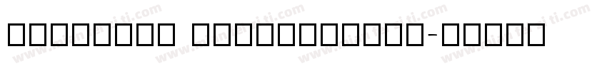 HuanZiKa TangShouShu字体转换